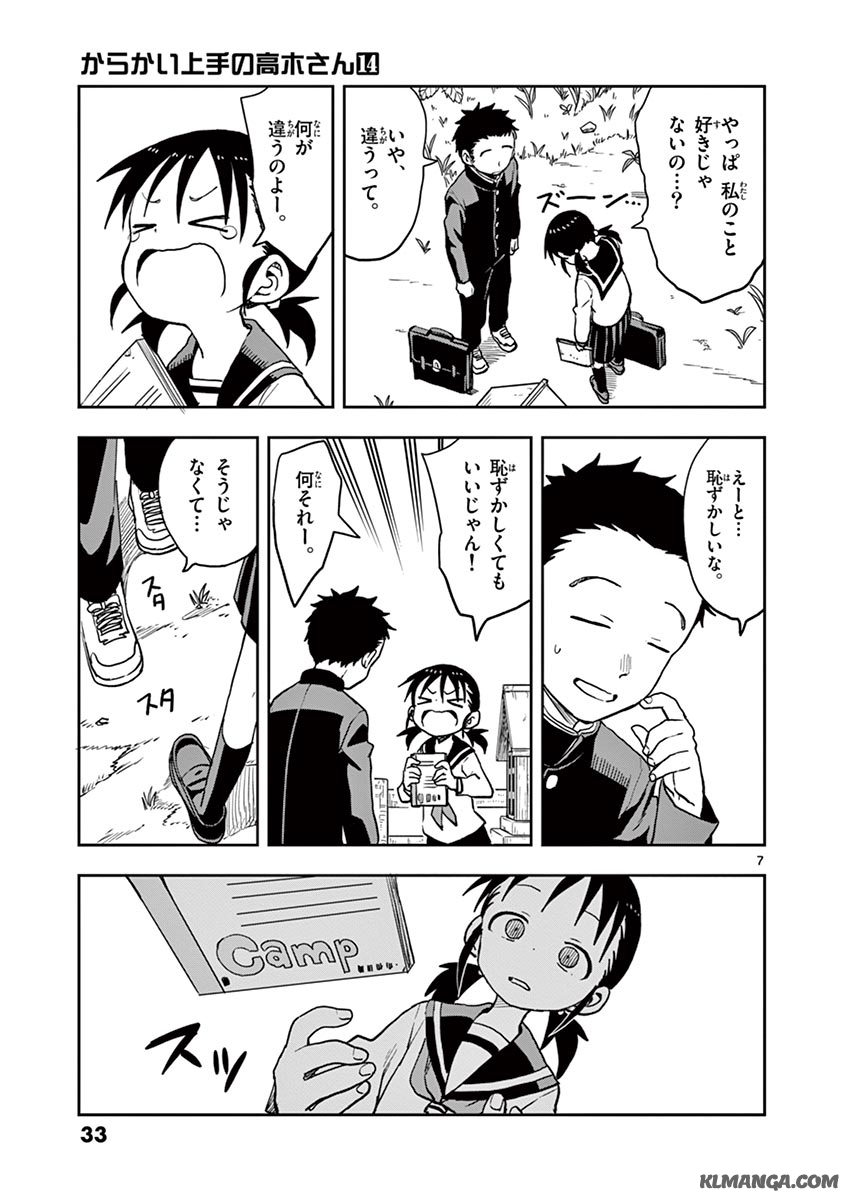 KARAKAI JOUZU NO TAKAGI-SAN - raw - Chapter 117.5 - https://jpdd.ccdd.to/JPDD/karakaijouzunotakagisan/241586/q1imhrjyjgf.jpg