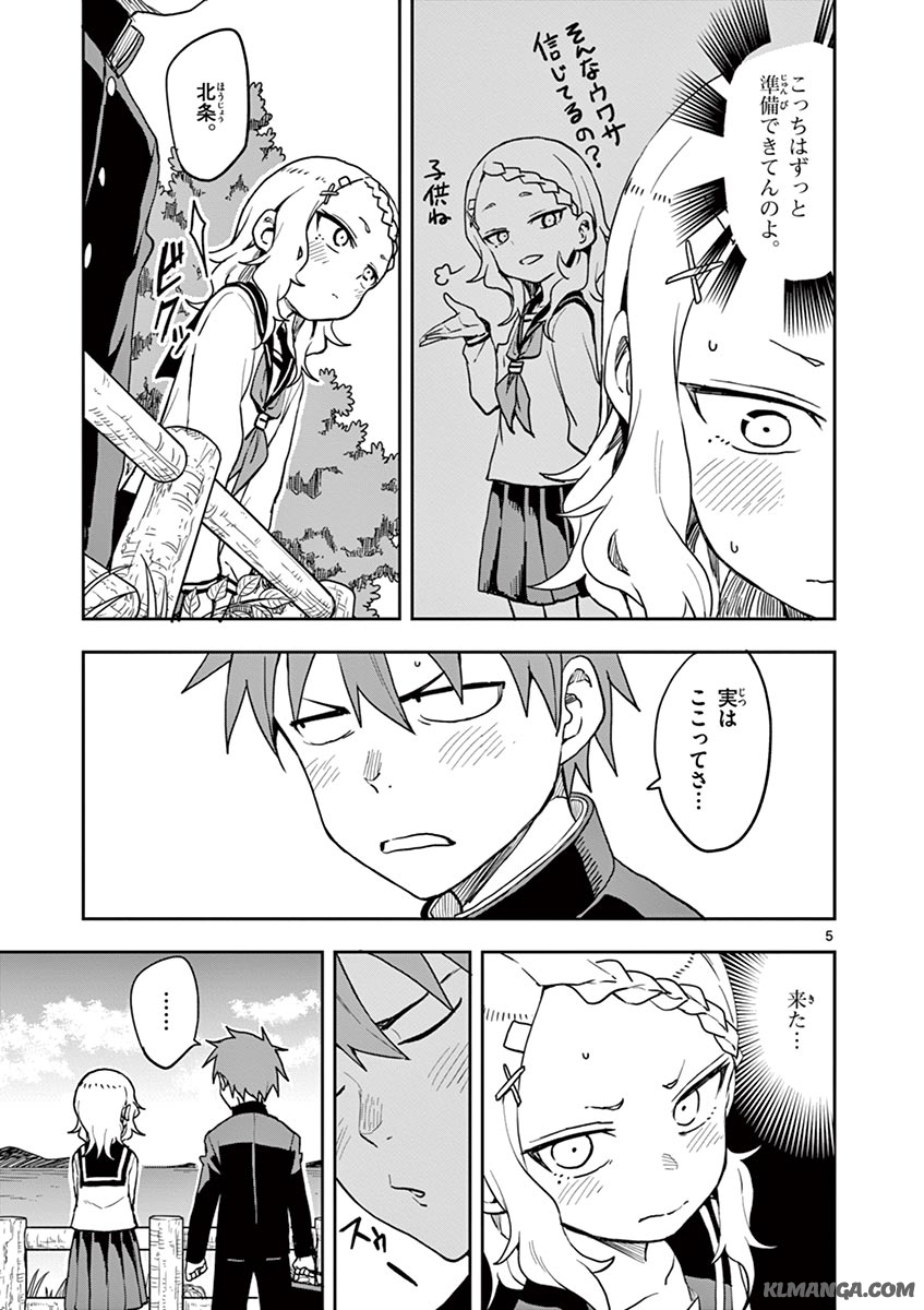 KARAKAI JOUZU NO TAKAGI-SAN - raw - Chapter 117.5 - https://jpdd.ccdd.to/JPDD/karakaijouzunotakagisan/241586/s1320ug3g55.jpg