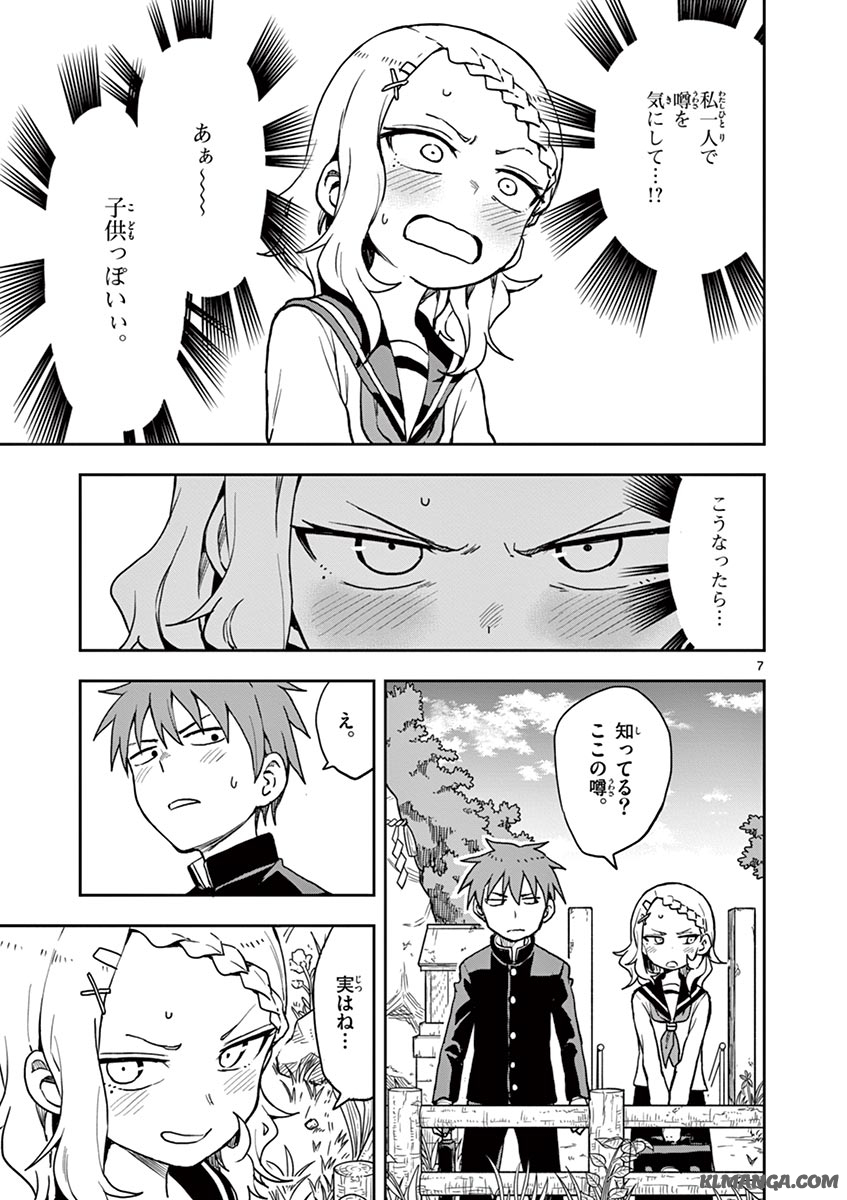 KARAKAI JOUZU NO TAKAGI-SAN - raw - Chapter 117.5 - https://jpdd.ccdd.to/JPDD/karakaijouzunotakagisan/241586/sxydd2wjbzi.jpg
