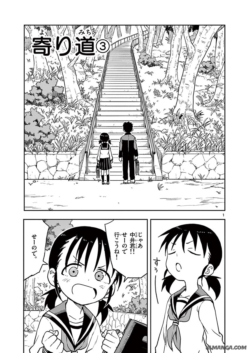 KARAKAI JOUZU NO TAKAGI-SAN - raw - Chapter 117.5 - https://jpdd.ccdd.to/JPDD/karakaijouzunotakagisan/241586/tghhhayduh5.jpg