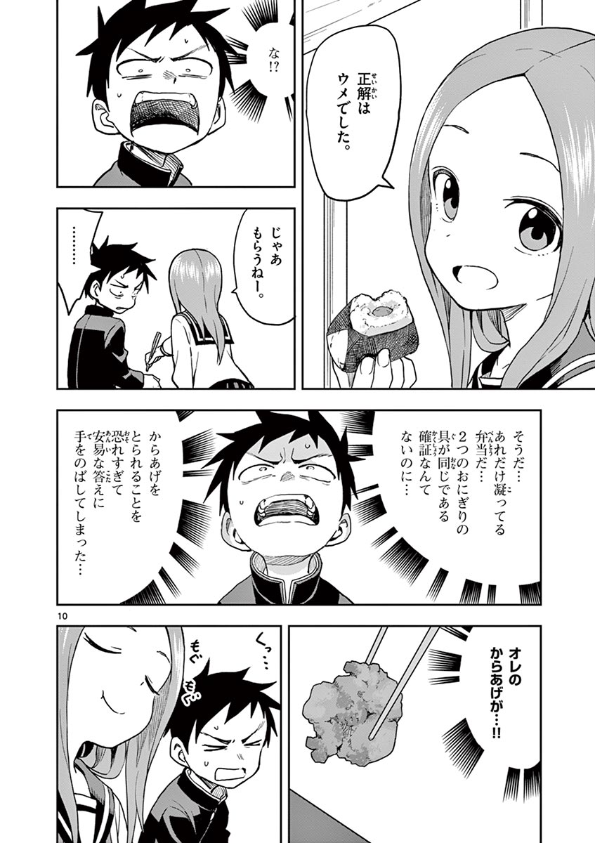 KARAKAI JOUZU NO TAKAGI-SAN - raw - Chapter 118 - https://jpdd.ccdd.to/JPDD/karakaijouzunotakagisan/242464/1ic34z2urot.jpg