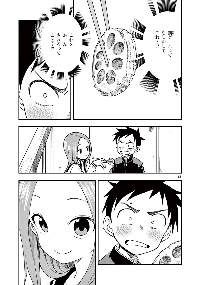 KARAKAI JOUZU NO TAKAGI-SAN - raw - Chapter 118 - https://jpdd.ccdd.to/JPDD/karakaijouzunotakagisan/242464/2f2v2n2p4qg.jpg