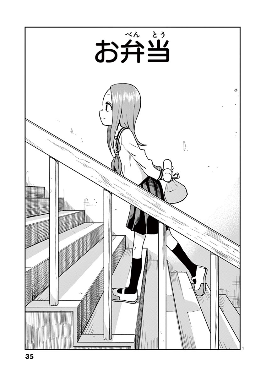 KARAKAI JOUZU NO TAKAGI-SAN - raw - Chapter 118 - https://jpdd.ccdd.to/JPDD/karakaijouzunotakagisan/242464/3f4leouh4pt.jpg