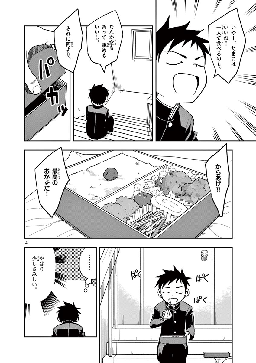 KARAKAI JOUZU NO TAKAGI-SAN - raw - Chapter 118 - https://jpdd.ccdd.to/JPDD/karakaijouzunotakagisan/242464/chg4lpqn45e.jpg