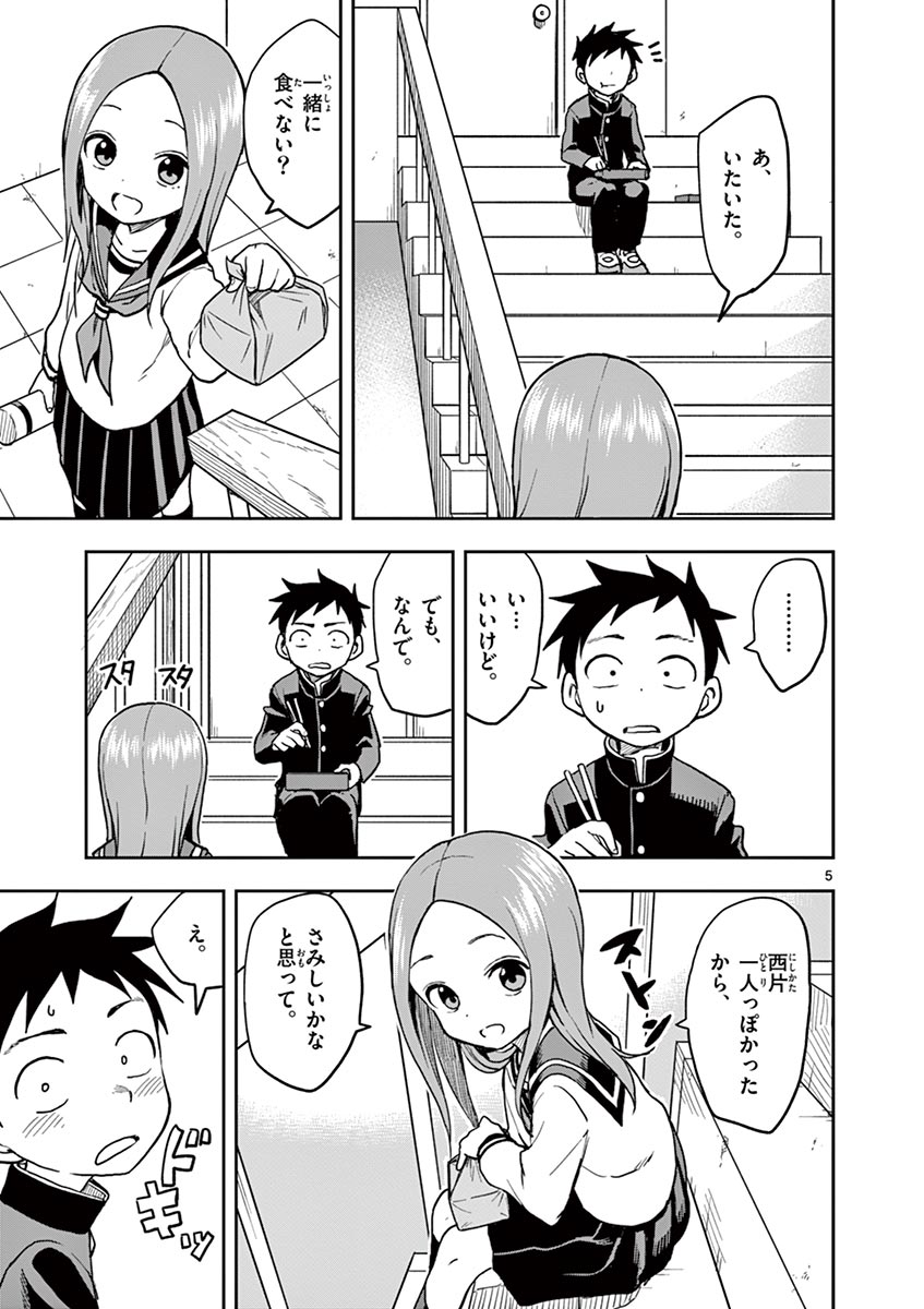 KARAKAI JOUZU NO TAKAGI-SAN - raw - Chapter 118 - https://jpdd.ccdd.to/JPDD/karakaijouzunotakagisan/242464/kjphbtd3gto.jpg