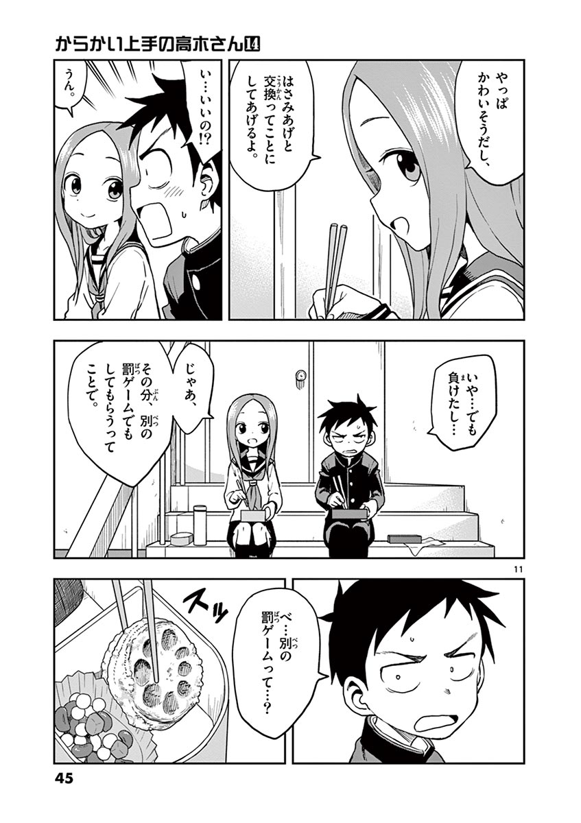 KARAKAI JOUZU NO TAKAGI-SAN - raw - Chapter 118 - https://jpdd.ccdd.to/JPDD/karakaijouzunotakagisan/242464/km4dcenw2v1.jpg