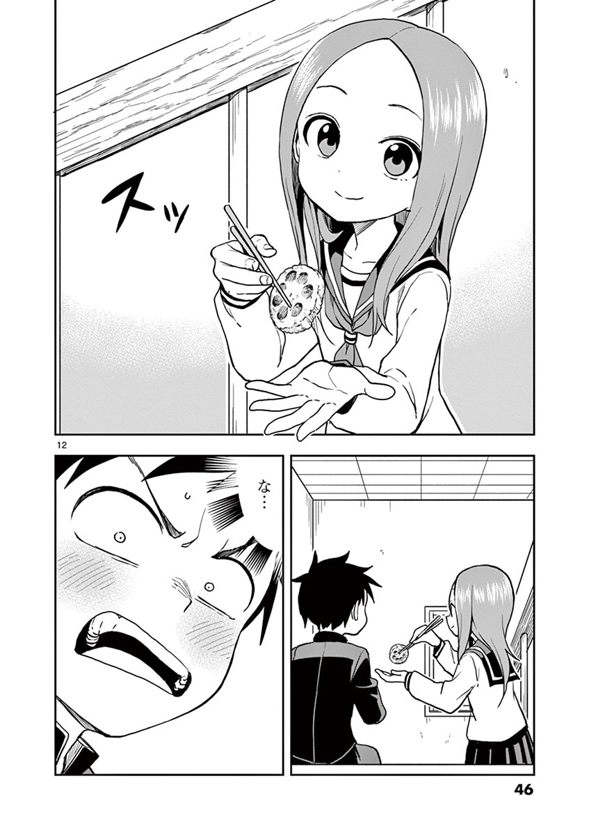 KARAKAI JOUZU NO TAKAGI-SAN - raw - Chapter 118 - https://jpdd.ccdd.to/JPDD/karakaijouzunotakagisan/242464/kq30ett2b0q.jpg