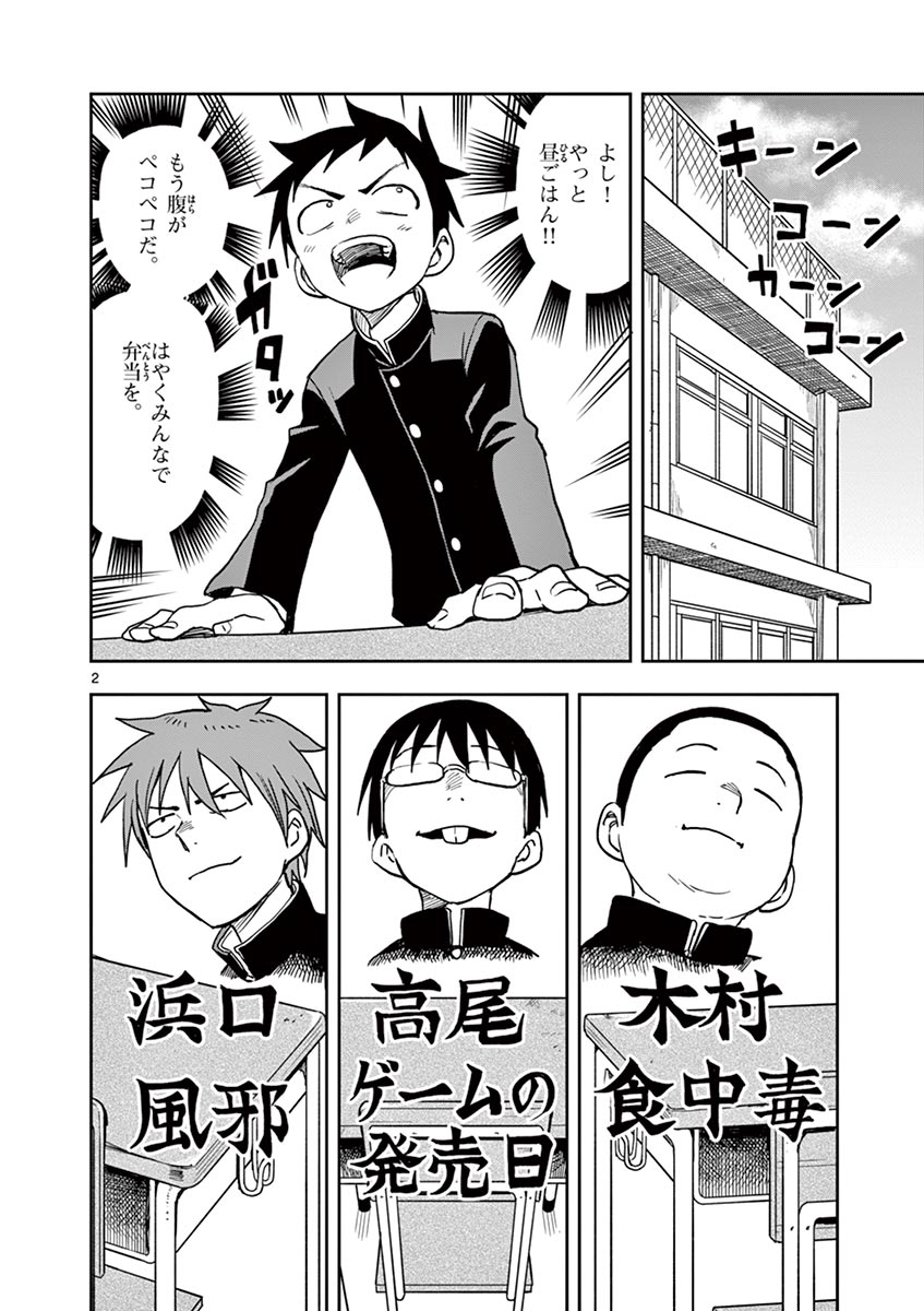 KARAKAI JOUZU NO TAKAGI-SAN - raw - Chapter 118 - https://jpdd.ccdd.to/JPDD/karakaijouzunotakagisan/242464/kzgmupppbju.jpg