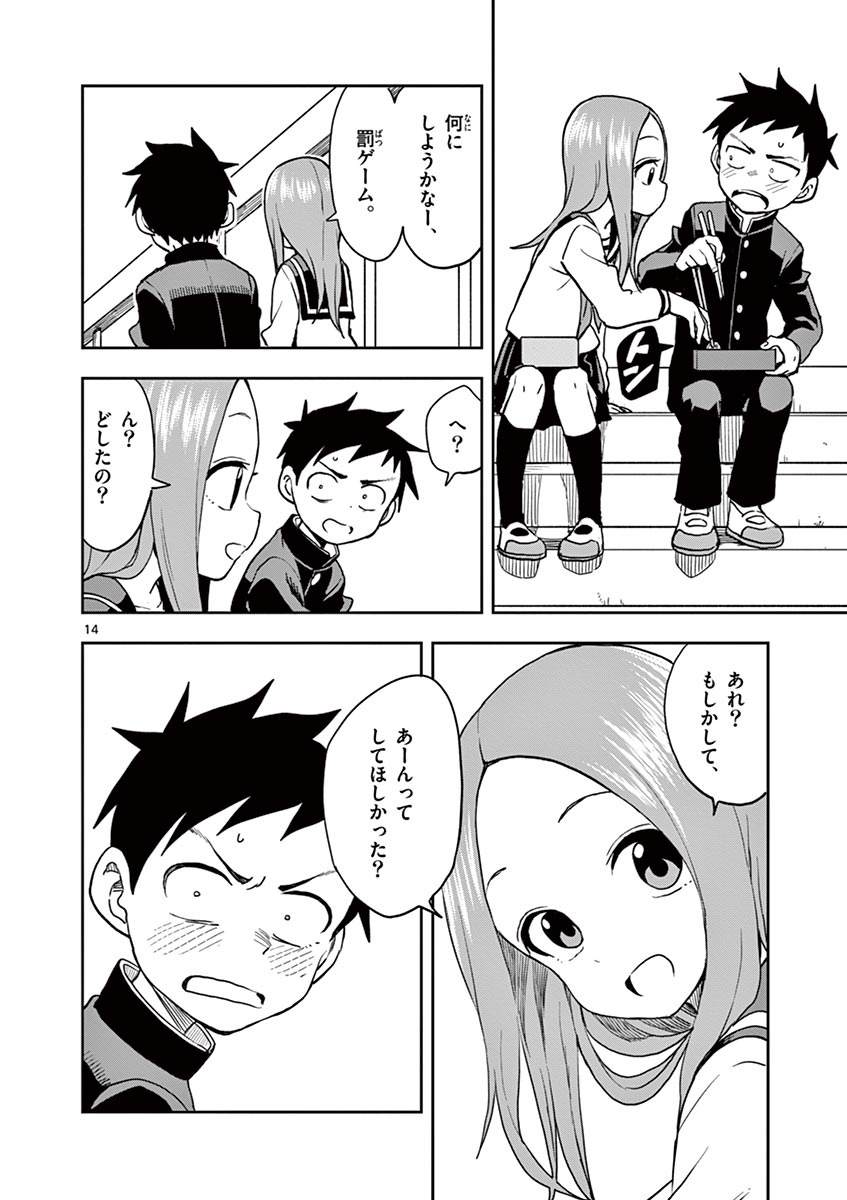 KARAKAI JOUZU NO TAKAGI-SAN - raw - Chapter 118 - https://jpdd.ccdd.to/JPDD/karakaijouzunotakagisan/242464/qj3robvivv5.jpg