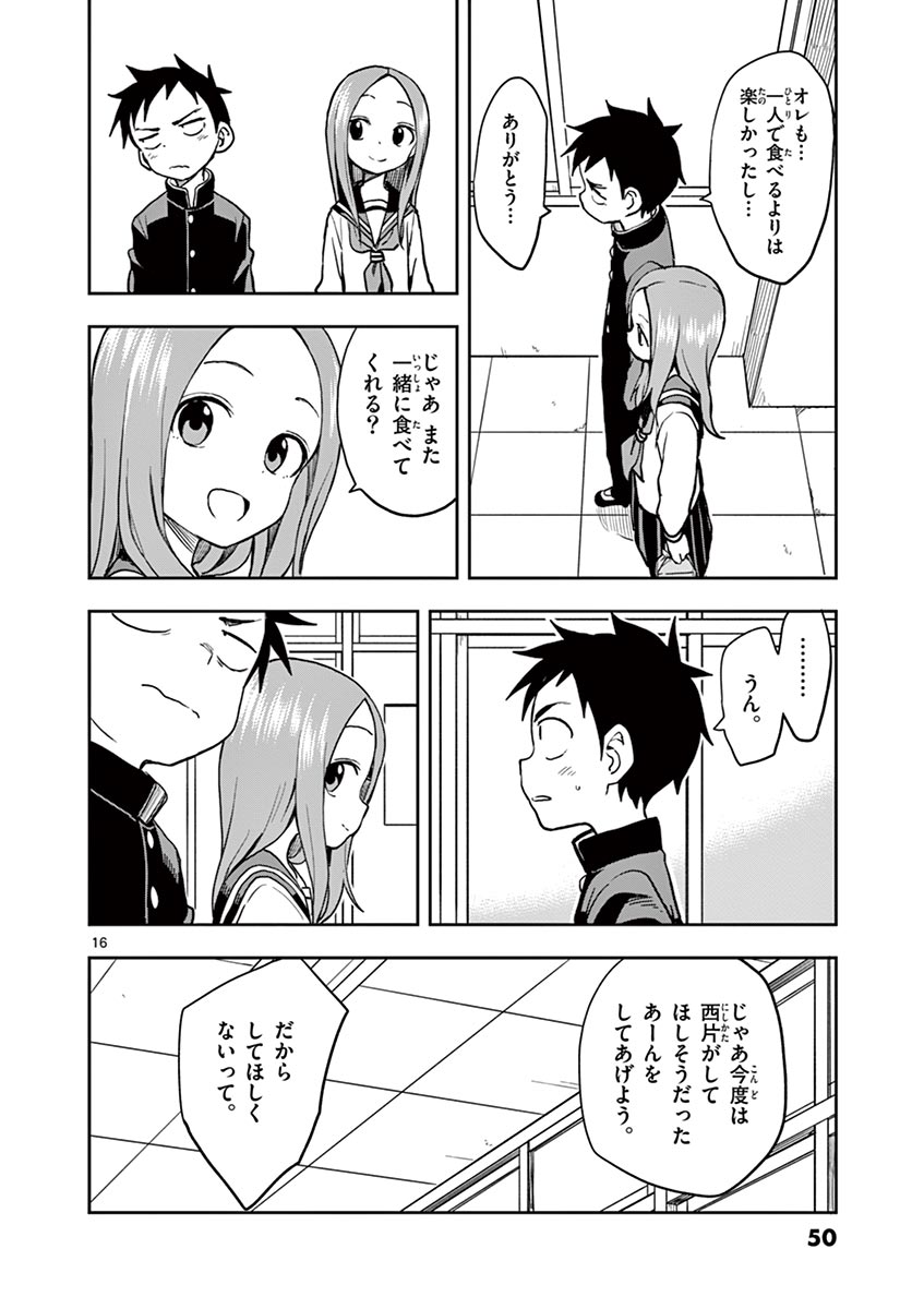 KARAKAI JOUZU NO TAKAGI-SAN - raw - Chapter 118 - https://jpdd.ccdd.to/JPDD/karakaijouzunotakagisan/242464/zufahttqill.jpg