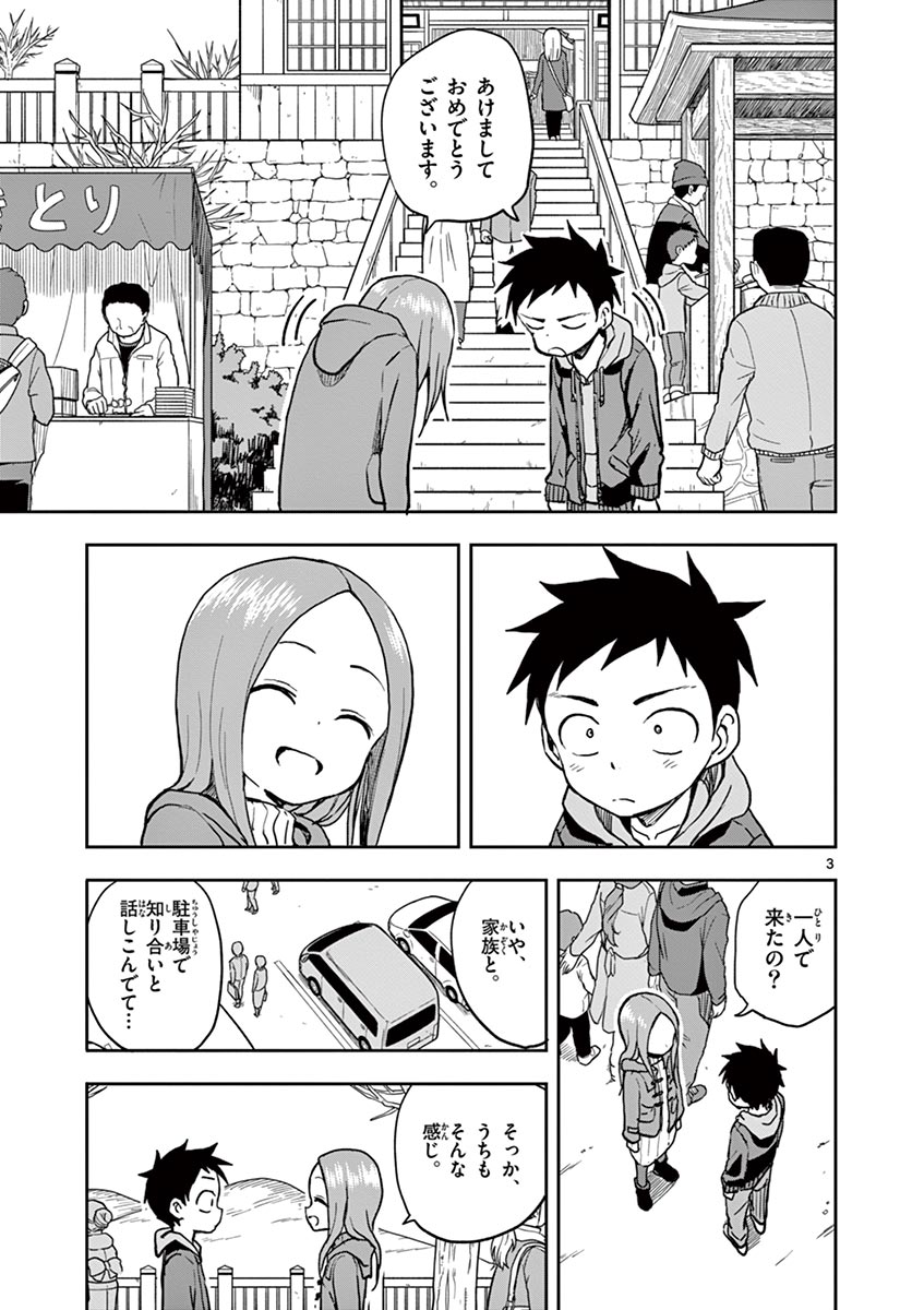 KARAKAI JOUZU NO TAKAGI-SAN - raw - Chapter 119 - https://jpdd.ccdd.to/JPDD/karakaijouzunotakagisan/243086/1on3njrf3re.jpg