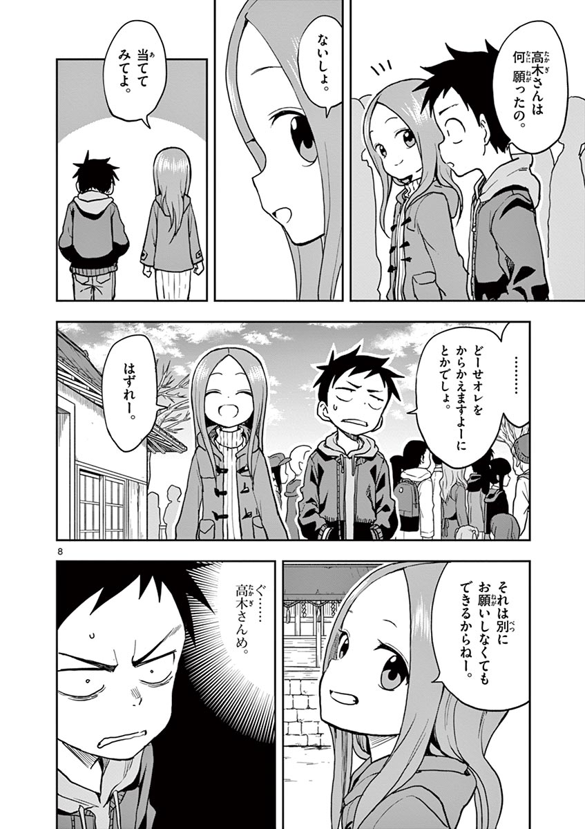 KARAKAI JOUZU NO TAKAGI-SAN - raw - Chapter 119 - https://jpdd.ccdd.to/JPDD/karakaijouzunotakagisan/243086/b0ccsdfmzsh.jpg