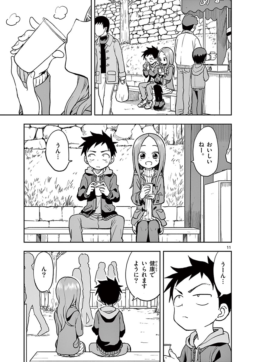 KARAKAI JOUZU NO TAKAGI-SAN - raw - Chapter 119 - https://jpdd.ccdd.to/JPDD/karakaijouzunotakagisan/243086/igkqtv45q0j.jpg