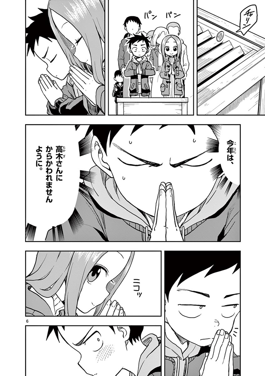 KARAKAI JOUZU NO TAKAGI-SAN - raw - Chapter 119 - https://jpdd.ccdd.to/JPDD/karakaijouzunotakagisan/243086/mdz05v3qlin.jpg