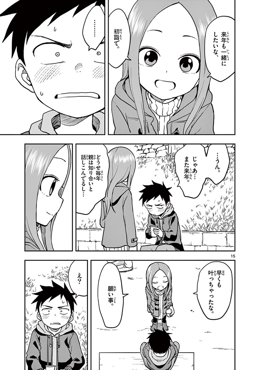 KARAKAI JOUZU NO TAKAGI-SAN - raw - Chapter 119 - https://jpdd.ccdd.to/JPDD/karakaijouzunotakagisan/243086/w0famkex3rm.jpg