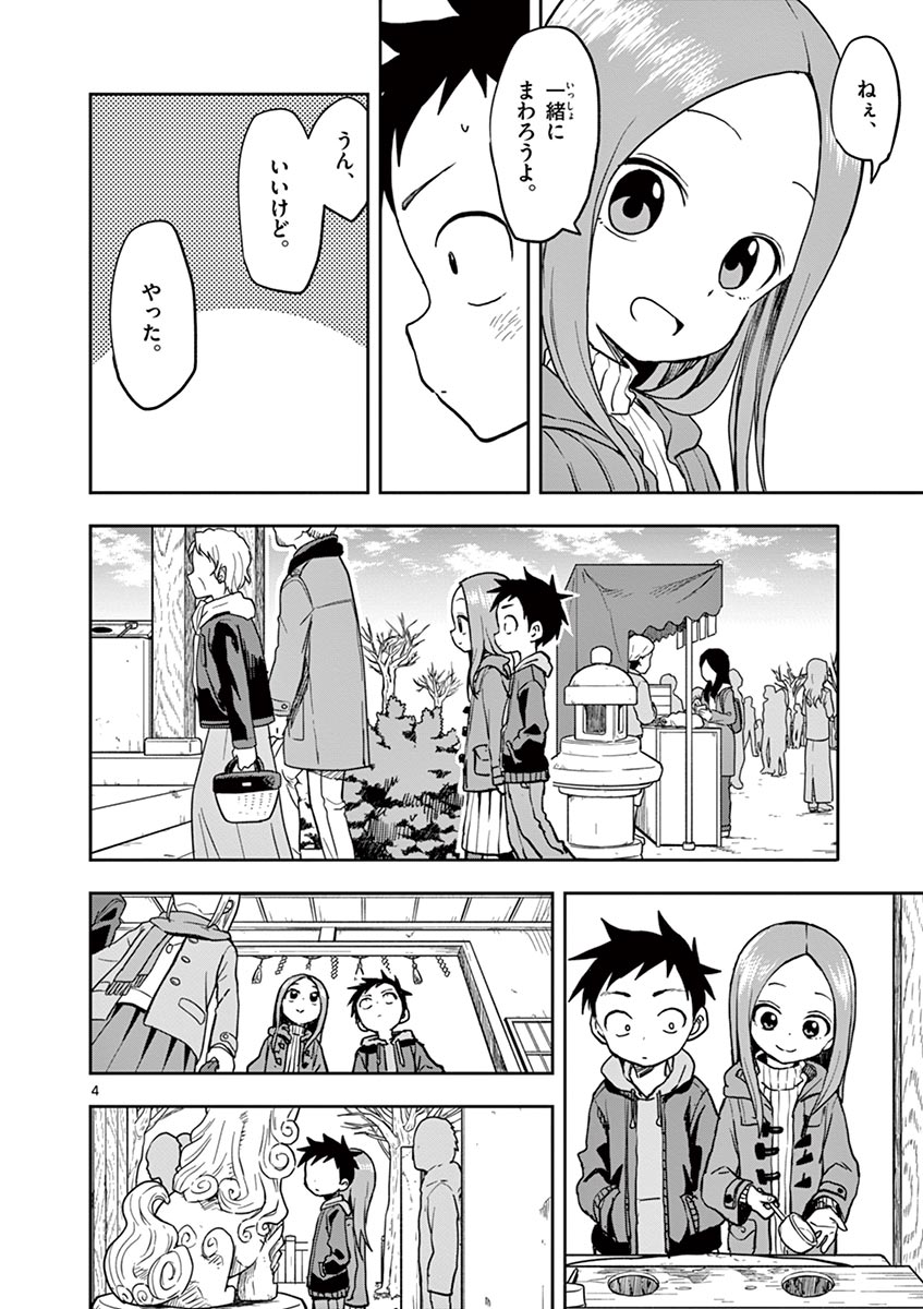 KARAKAI JOUZU NO TAKAGI-SAN - raw - Chapter 119 - https://jpdd.ccdd.to/JPDD/karakaijouzunotakagisan/243086/wf2dcybto0k.jpg