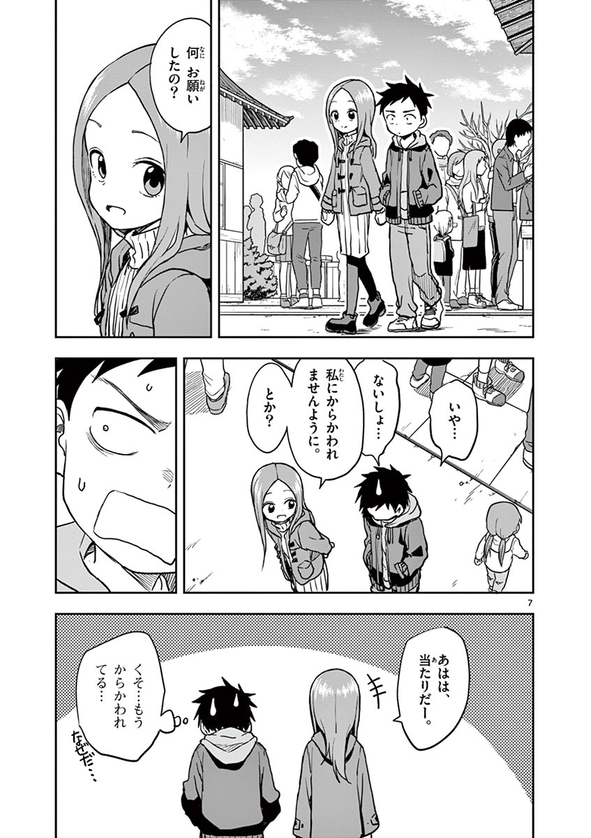 KARAKAI JOUZU NO TAKAGI-SAN - raw - Chapter 119 - https://jpdd.ccdd.to/JPDD/karakaijouzunotakagisan/243086/wrdnhiiggkw.jpg