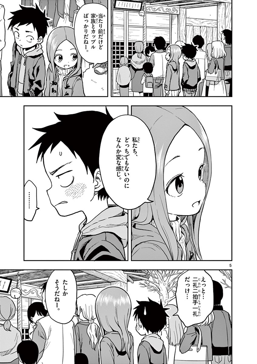 KARAKAI JOUZU NO TAKAGI-SAN - raw - Chapter 119 - https://jpdd.ccdd.to/JPDD/karakaijouzunotakagisan/243086/zwy53eowxmq.jpg
