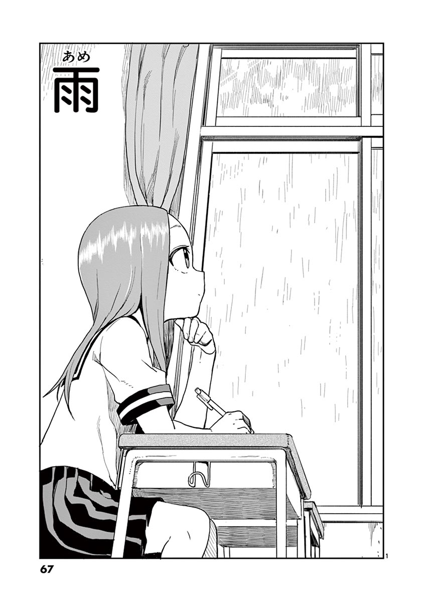 KARAKAI JOUZU NO TAKAGI-SAN - raw - Chapter 120 - https://jpdd.ccdd.to/JPDD/karakaijouzunotakagisan/244084/1nlbnmx2apo.jpg