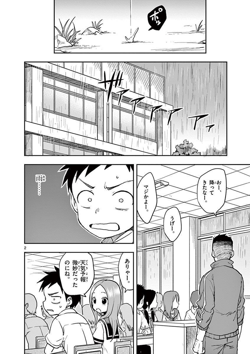 KARAKAI JOUZU NO TAKAGI-SAN - raw - Chapter 120 - https://jpdd.ccdd.to/JPDD/karakaijouzunotakagisan/244084/33kdbnrmdlt.jpg