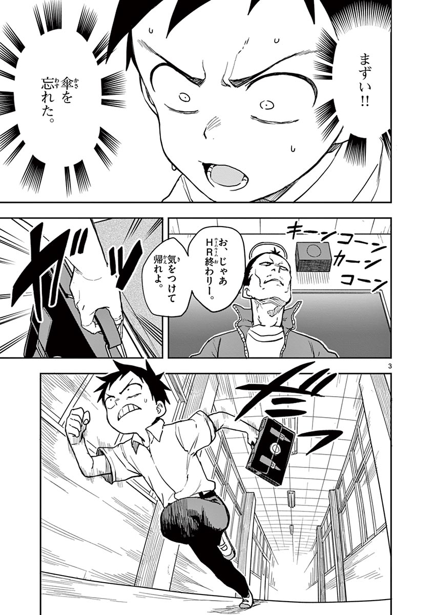 KARAKAI JOUZU NO TAKAGI-SAN - raw - Chapter 120 - https://jpdd.ccdd.to/JPDD/karakaijouzunotakagisan/244084/3dj01imk2hc.jpg