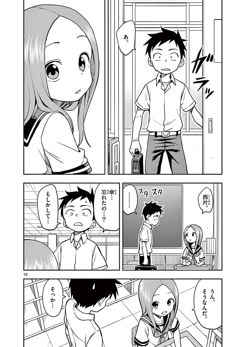 KARAKAI JOUZU NO TAKAGI-SAN - raw - Chapter 120 - https://jpdd.ccdd.to/JPDD/karakaijouzunotakagisan/244084/4p1edneeb5n.jpg
