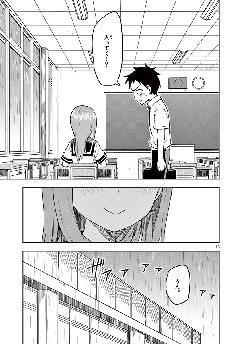 KARAKAI JOUZU NO TAKAGI-SAN - raw - Chapter 120 - https://jpdd.ccdd.to/JPDD/karakaijouzunotakagisan/244084/4saw4r5jvns.jpg