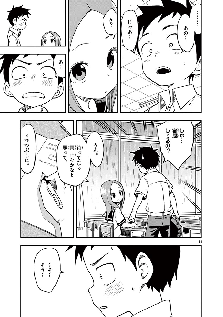 KARAKAI JOUZU NO TAKAGI-SAN - raw - Chapter 120 - https://jpdd.ccdd.to/JPDD/karakaijouzunotakagisan/244084/5dnzb1hpxnb.jpg