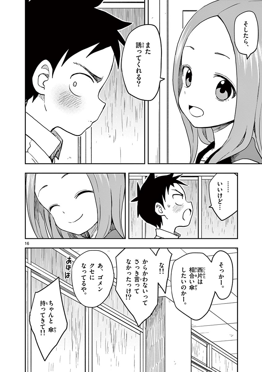 KARAKAI JOUZU NO TAKAGI-SAN - raw - Chapter 120 - https://jpdd.ccdd.to/JPDD/karakaijouzunotakagisan/244084/dguxil5xa2y.jpg