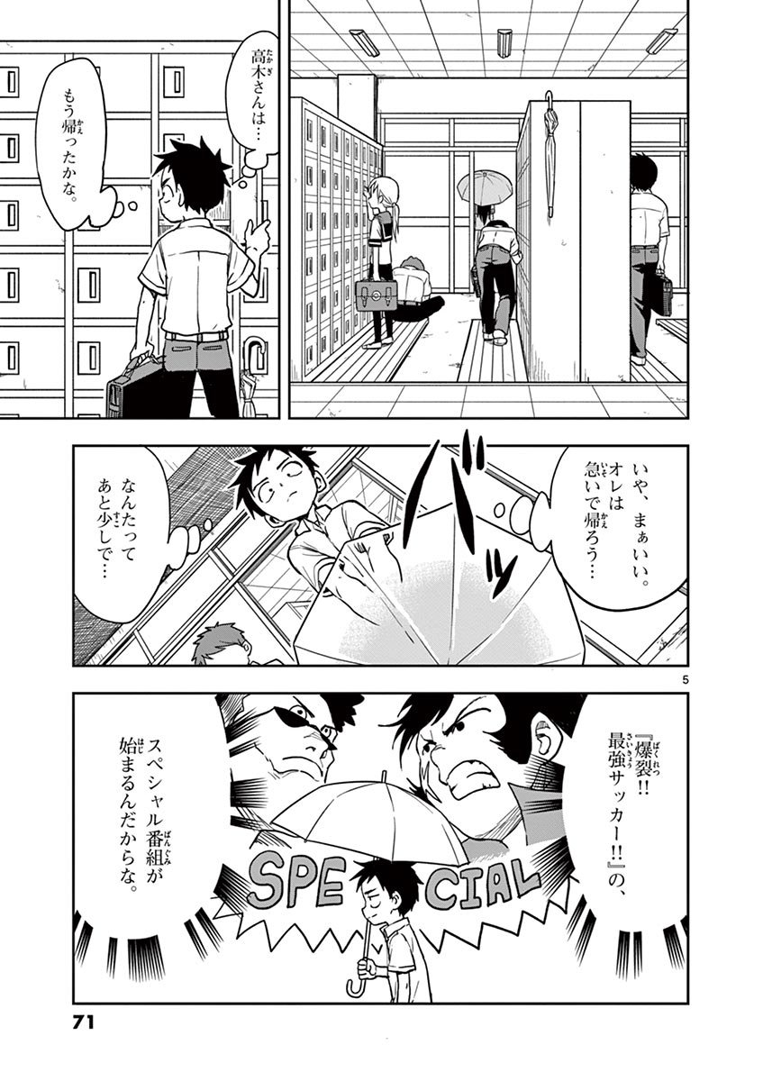 KARAKAI JOUZU NO TAKAGI-SAN - raw - Chapter 120 - https://jpdd.ccdd.to/JPDD/karakaijouzunotakagisan/244084/fsaeothop4e.jpg