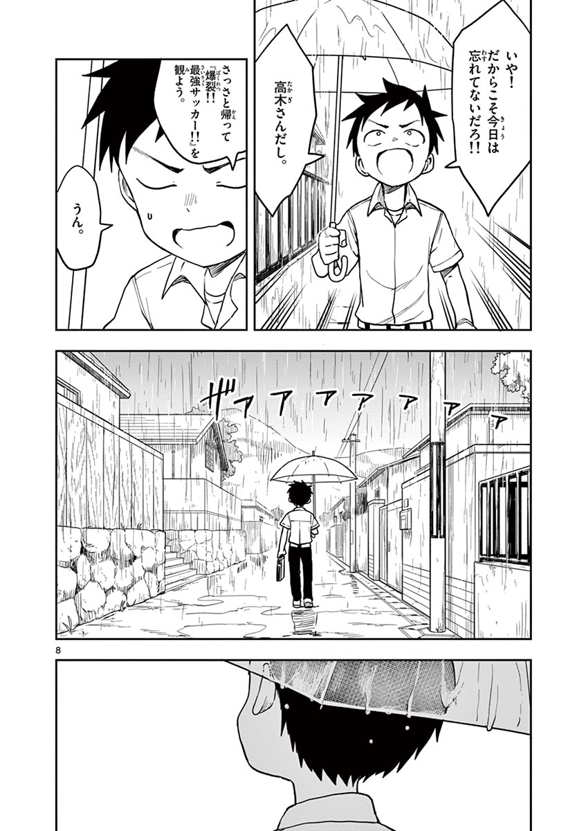 KARAKAI JOUZU NO TAKAGI-SAN - raw - Chapter 120 - https://jpdd.ccdd.to/JPDD/karakaijouzunotakagisan/244084/gxyodtauk0l.jpg