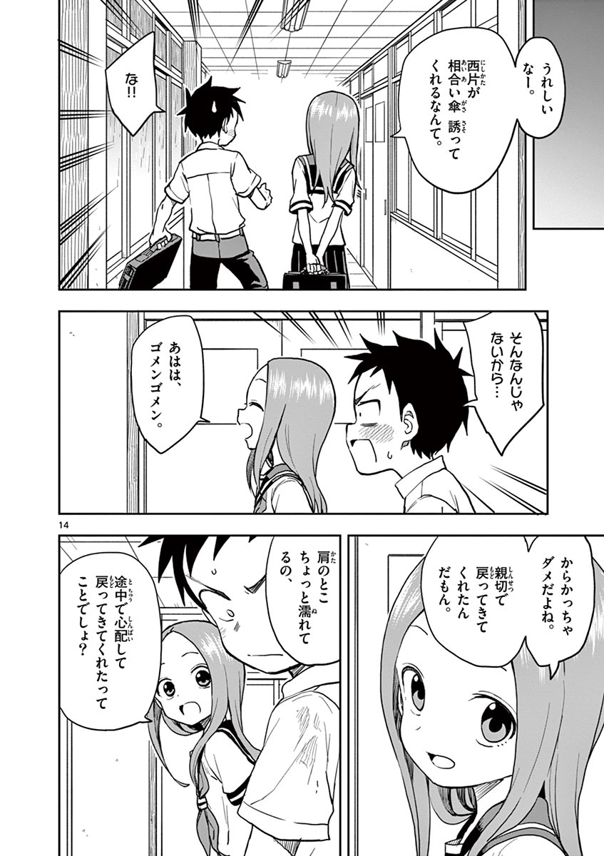 KARAKAI JOUZU NO TAKAGI-SAN - raw - Chapter 120 - https://jpdd.ccdd.to/JPDD/karakaijouzunotakagisan/244084/p4pr3dkw1qj.jpg