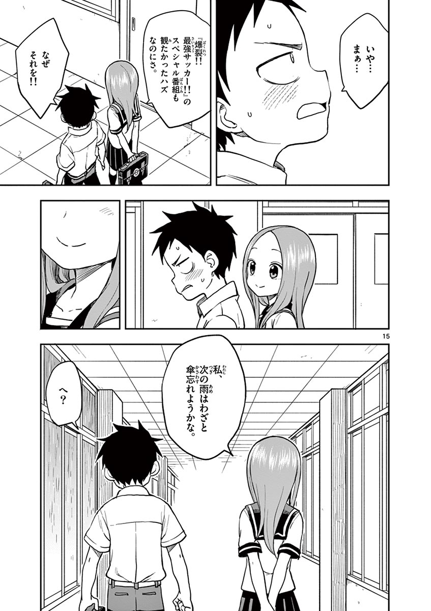 KARAKAI JOUZU NO TAKAGI-SAN - raw - Chapter 120 - https://jpdd.ccdd.to/JPDD/karakaijouzunotakagisan/244084/vm5xufjuo0b.jpg