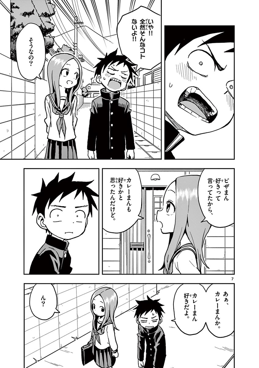 KARAKAI JOUZU NO TAKAGI-SAN - raw - Chapter 121 - https://jpdd.ccdd.to/JPDD/karakaijouzunotakagisan/245029/0w0sgzvkwol.jpg