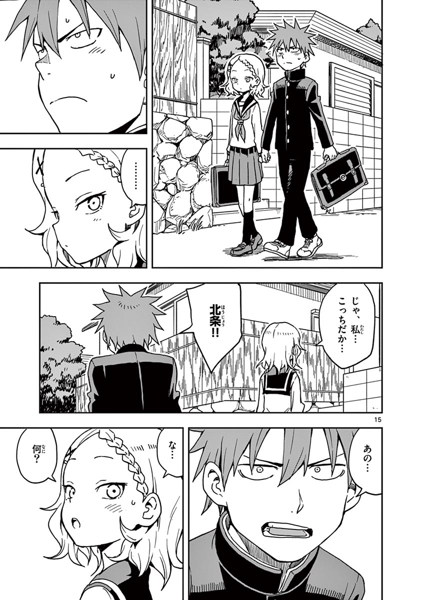 KARAKAI JOUZU NO TAKAGI-SAN - raw - Chapter 121 - https://jpdd.ccdd.to/JPDD/karakaijouzunotakagisan/245029/5j0olksgmwv.jpg