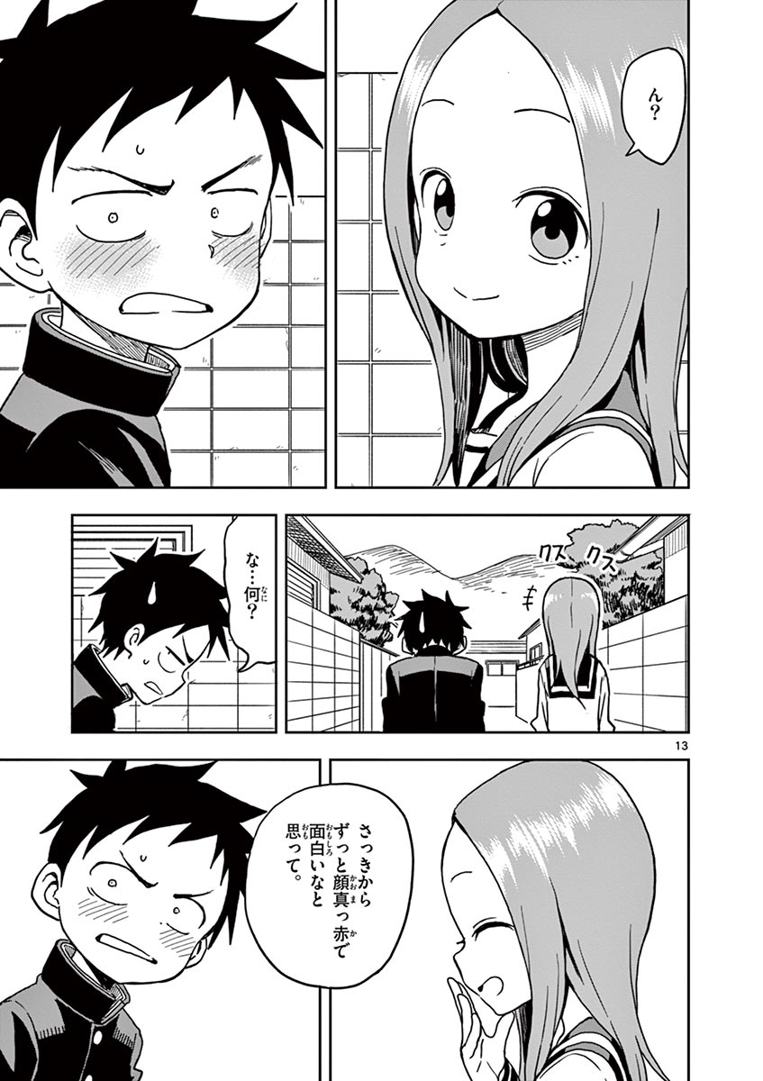KARAKAI JOUZU NO TAKAGI-SAN - raw - Chapter 121 - https://jpdd.ccdd.to/JPDD/karakaijouzunotakagisan/245029/aakdumxctvi.jpg