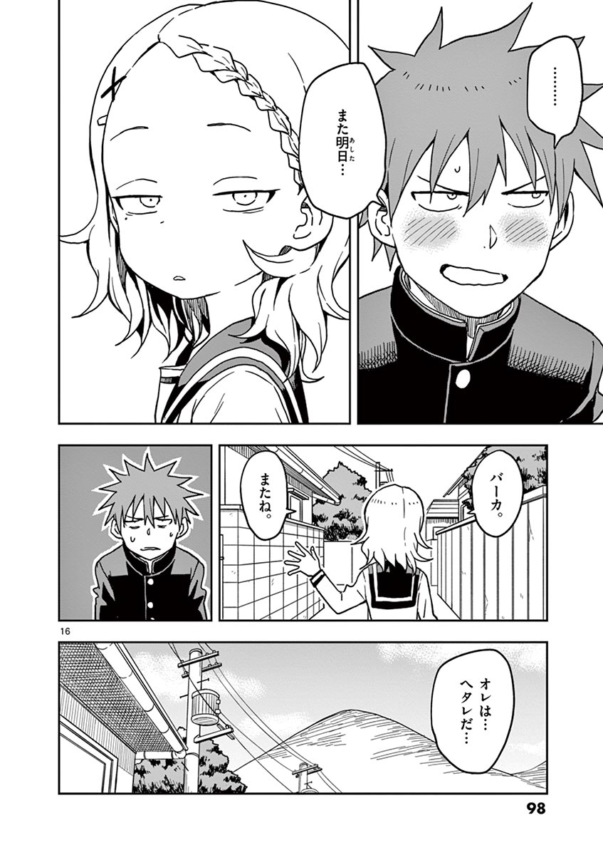 KARAKAI JOUZU NO TAKAGI-SAN - raw - Chapter 121 - https://jpdd.ccdd.to/JPDD/karakaijouzunotakagisan/245029/c1jr1ay5w4t.jpg