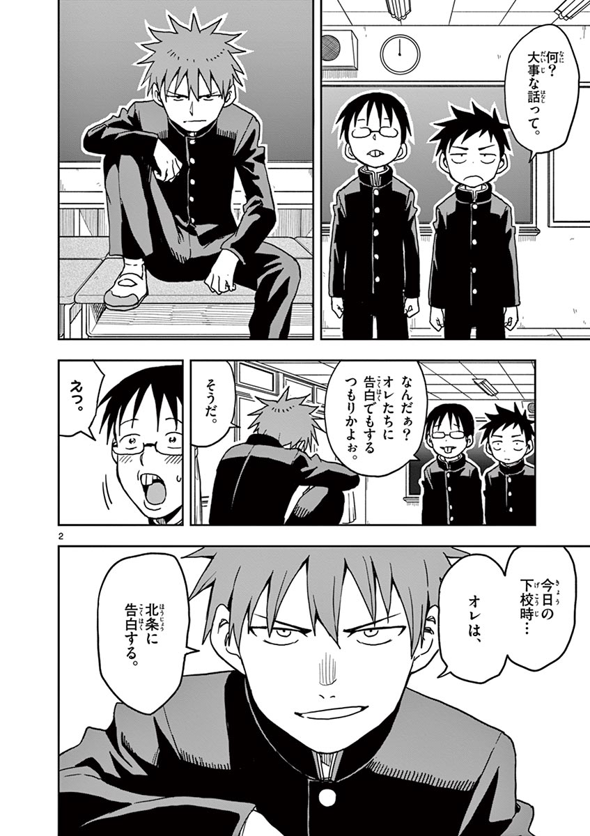 KARAKAI JOUZU NO TAKAGI-SAN - raw - Chapter 121 - https://jpdd.ccdd.to/JPDD/karakaijouzunotakagisan/245029/cyidglhwhk4.jpg