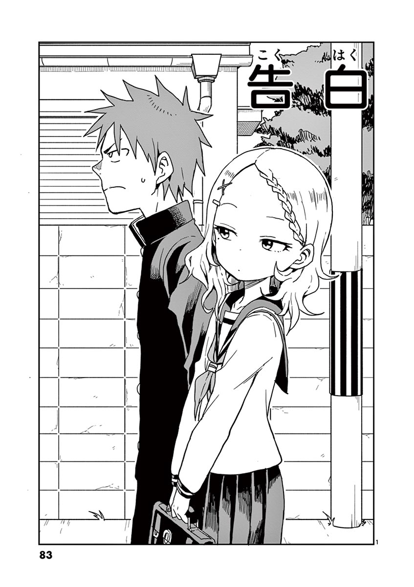 KARAKAI JOUZU NO TAKAGI-SAN - raw - Chapter 121 - https://jpdd.ccdd.to/JPDD/karakaijouzunotakagisan/245029/eypgfk2jfbg.jpg
