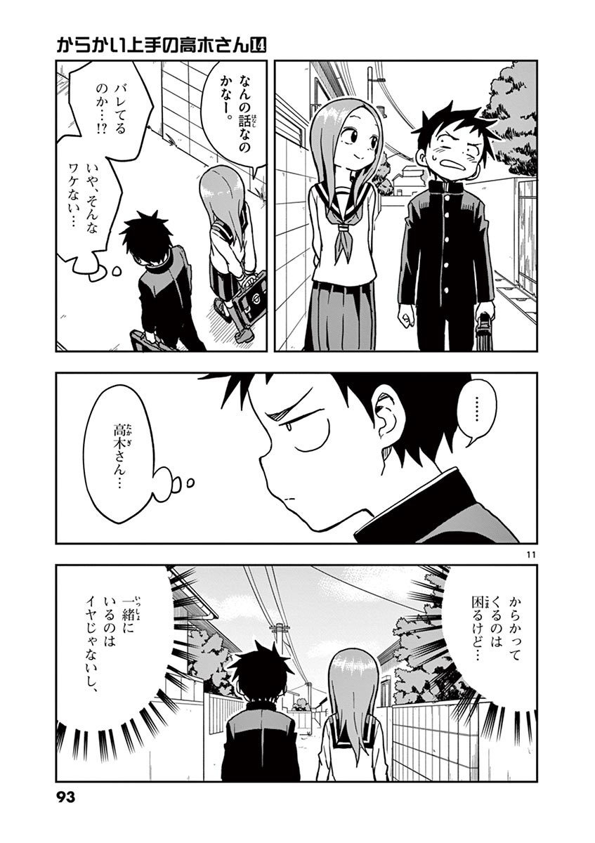 KARAKAI JOUZU NO TAKAGI-SAN - raw - Chapter 121 - https://jpdd.ccdd.to/JPDD/karakaijouzunotakagisan/245029/gos4amrsdo4.jpg
