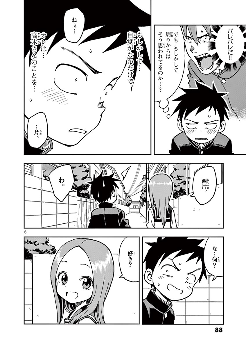 KARAKAI JOUZU NO TAKAGI-SAN - raw - Chapter 121 - https://jpdd.ccdd.to/JPDD/karakaijouzunotakagisan/245029/hr55wgtteid.jpg