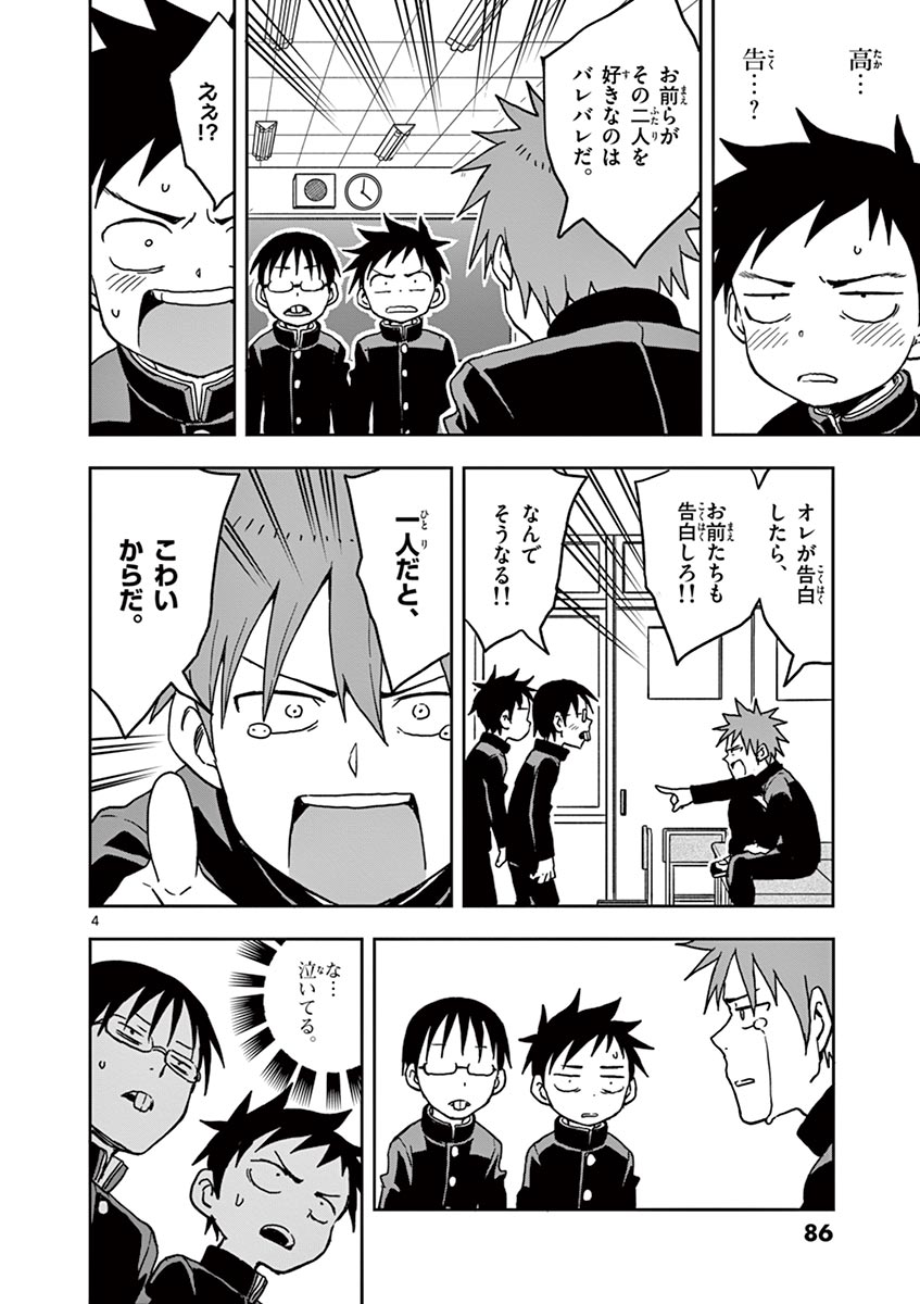 KARAKAI JOUZU NO TAKAGI-SAN - raw - Chapter 121 - https://jpdd.ccdd.to/JPDD/karakaijouzunotakagisan/245029/kdvaqxa5spa.jpg
