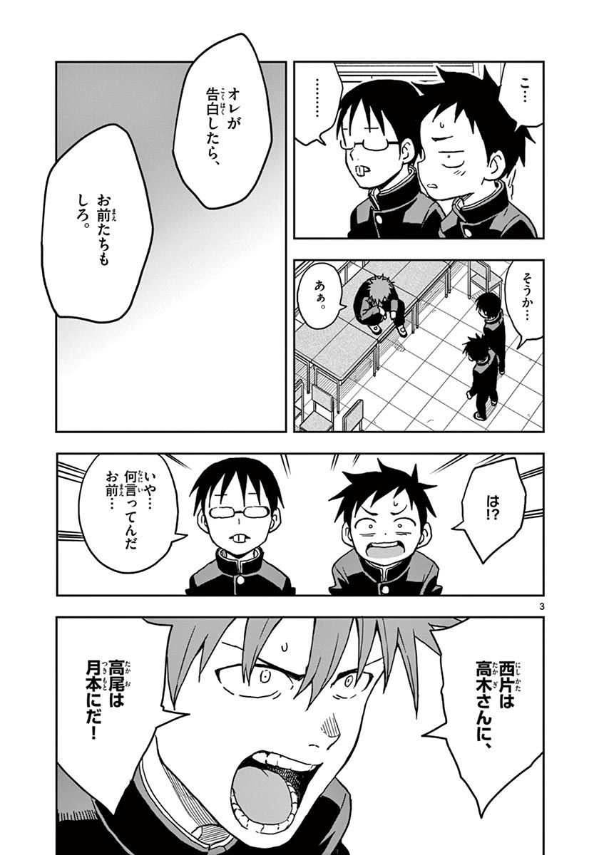 KARAKAI JOUZU NO TAKAGI-SAN - raw - Chapter 121 - https://jpdd.ccdd.to/JPDD/karakaijouzunotakagisan/245029/kz3j54c40gr.jpg