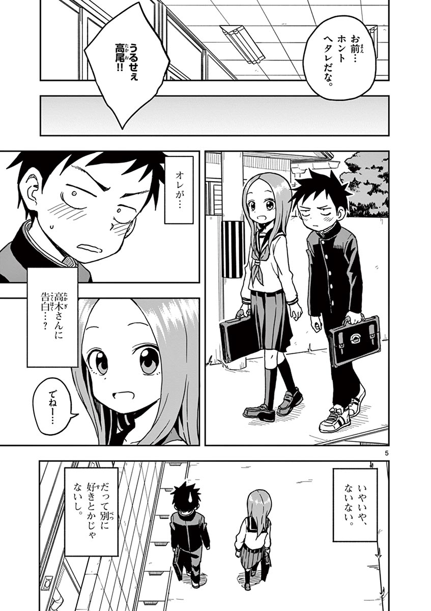 KARAKAI JOUZU NO TAKAGI-SAN - raw - Chapter 121 - https://jpdd.ccdd.to/JPDD/karakaijouzunotakagisan/245029/mf241h50pbm.jpg
