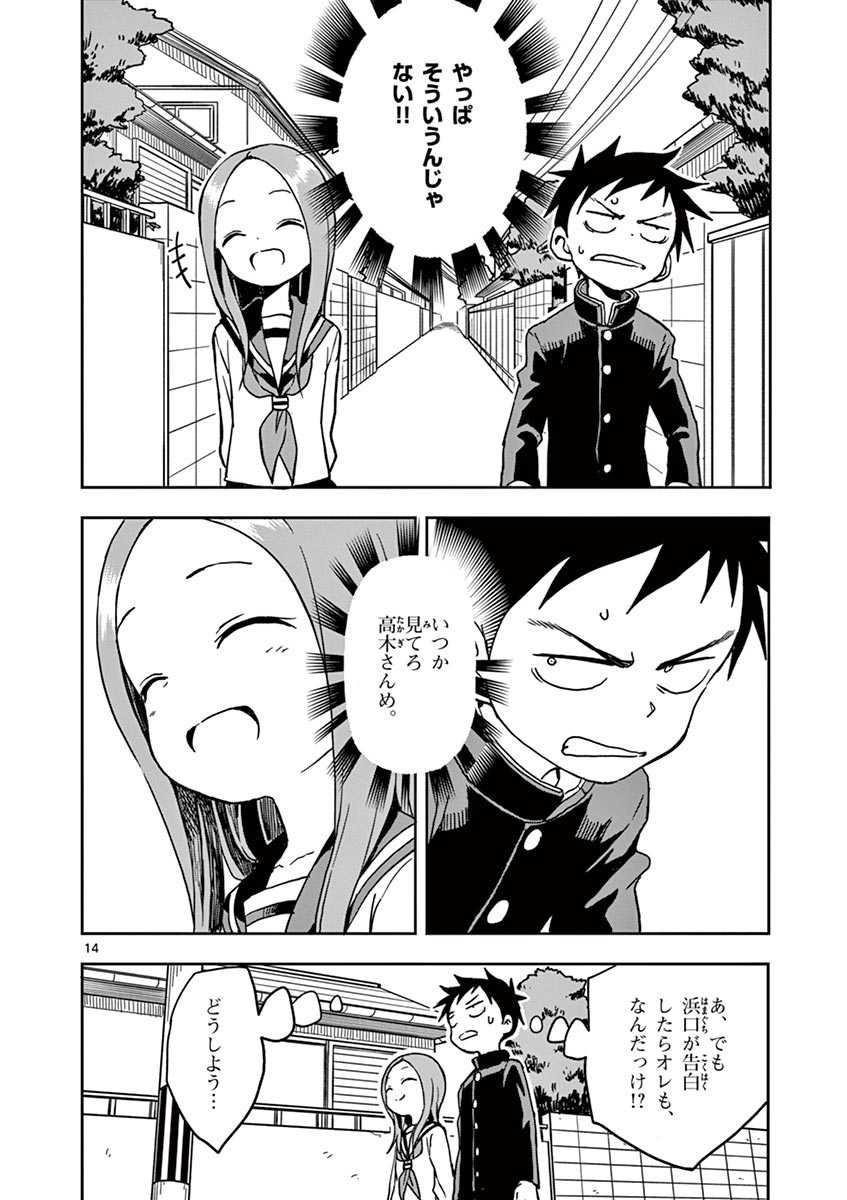 KARAKAI JOUZU NO TAKAGI-SAN - raw - Chapter 121 - https://jpdd.ccdd.to/JPDD/karakaijouzunotakagisan/245029/mrkigbiqrx1.jpg