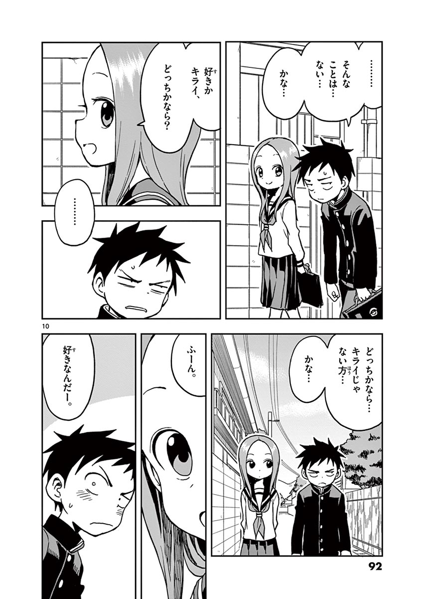KARAKAI JOUZU NO TAKAGI-SAN - raw - Chapter 121 - https://jpdd.ccdd.to/JPDD/karakaijouzunotakagisan/245029/vvikpq0hh41.jpg