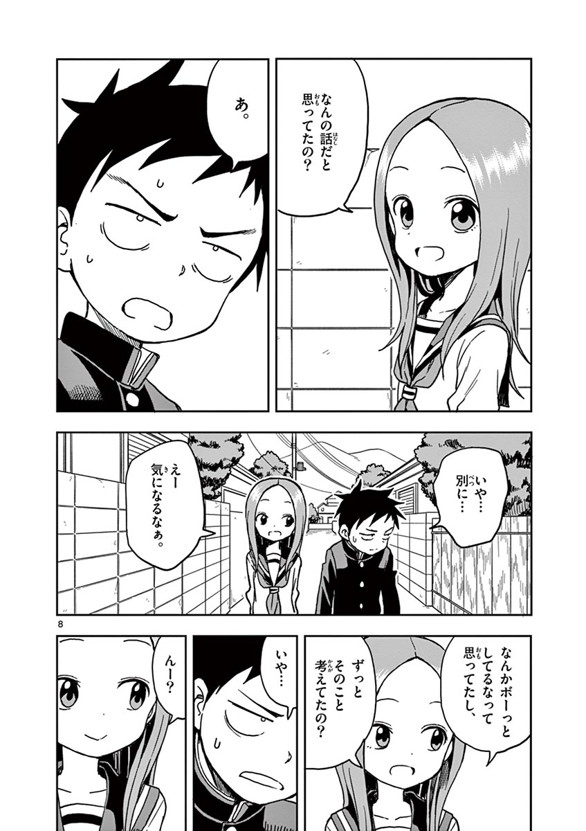 KARAKAI JOUZU NO TAKAGI-SAN - raw - Chapter 121 - https://jpdd.ccdd.to/JPDD/karakaijouzunotakagisan/245029/weuh0hcxino.jpg