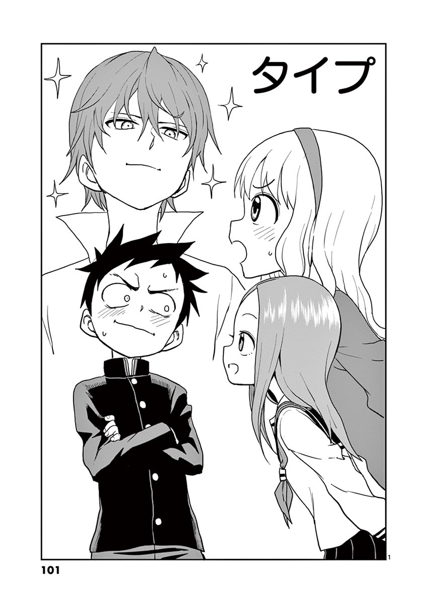 KARAKAI JOUZU NO TAKAGI-SAN - raw - Chapter 122 - https://jpdd.ccdd.to/JPDD/karakaijouzunotakagisan/246107/g4rsofyltdb.jpg