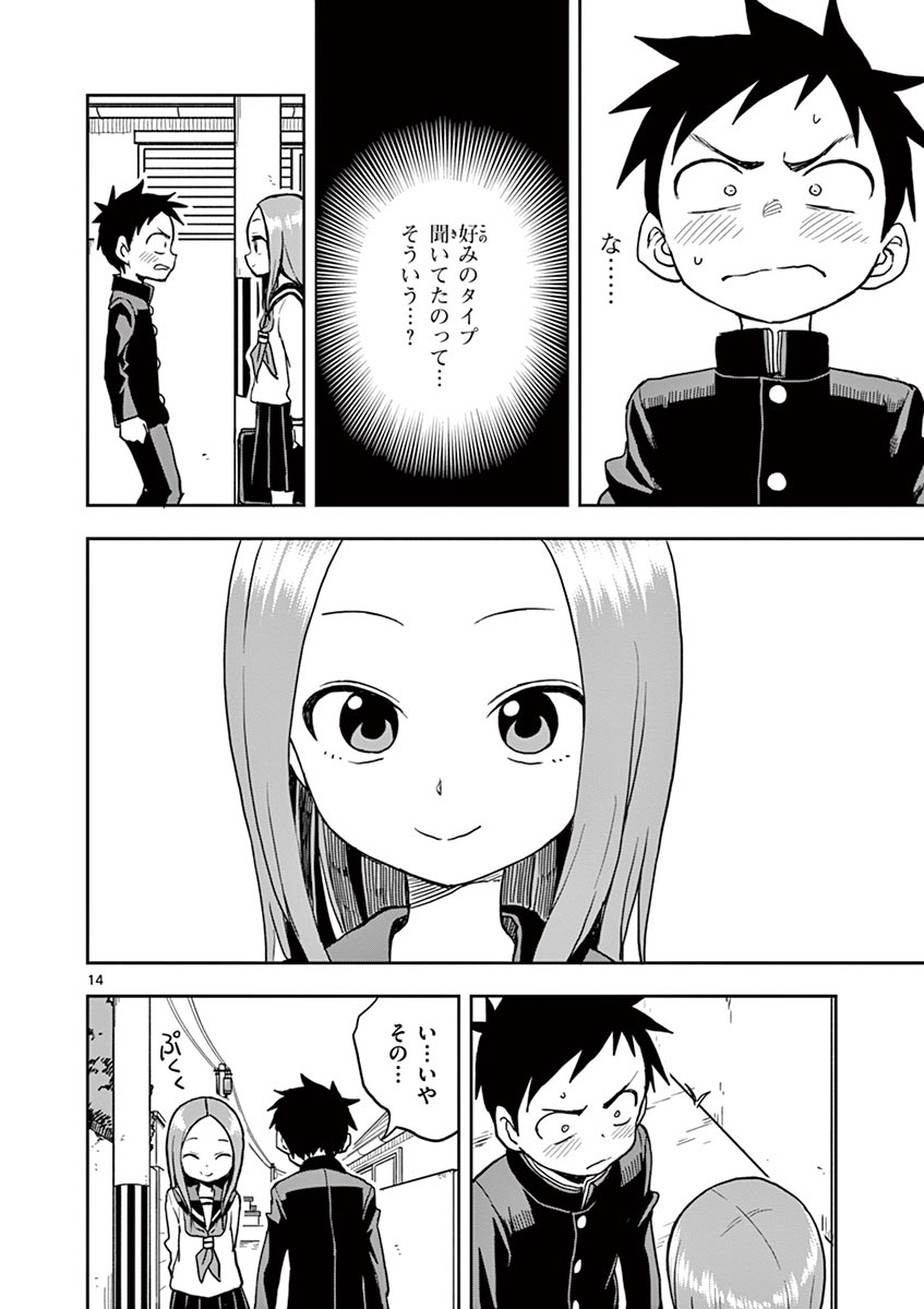 KARAKAI JOUZU NO TAKAGI-SAN - raw - Chapter 122 - https://jpdd.ccdd.to/JPDD/karakaijouzunotakagisan/246107/ibfzakonwwt.jpg