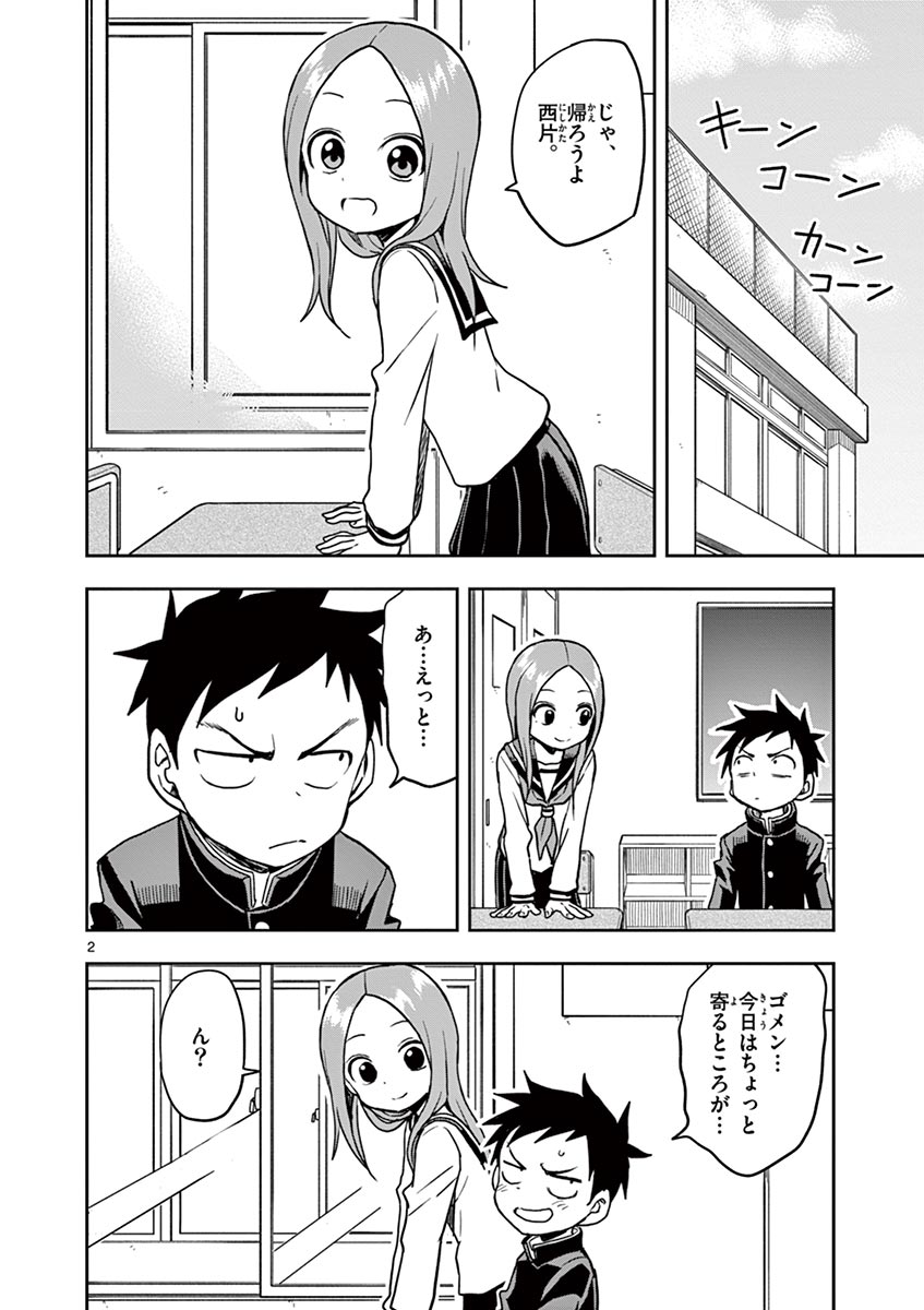 KARAKAI JOUZU NO TAKAGI-SAN - raw - Chapter 122 - https://jpdd.ccdd.to/JPDD/karakaijouzunotakagisan/246107/idmks4s3vhw.jpg